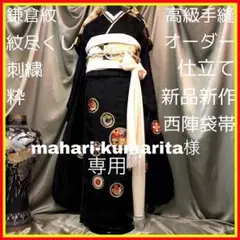 ■オーダー仕立て付き■新作■豪華刺繍正絹振袖フルセット■振袖一式■成人式