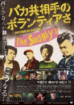 ミュージック The Swanky's Documentary DVD LP: THE SWANKY'S - The Very Best of Hero NEW REISSUE