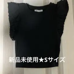 新品未使用★ZARAフリルTシャツブラック黒