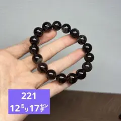 天然石　煙水晶　スモーキークォーツ　ブレスレット12㍉17㌢(221)