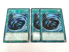 遊戯王　サイクロン　1枚(SPHR、パラレル)　2枚(DS13)　　絢嵐