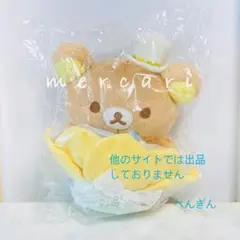 最終！レア　リラックマ　町田店オープン記念　ぬいぐるみ　ストア限定　花束　モディ リラックマファクトリー”テーマのシックなお店！リラックマ