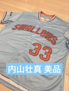 ヤクルトスワローズ 内山壮真 ユニフォーム 2024クルーユニフォーム　Mサイズ