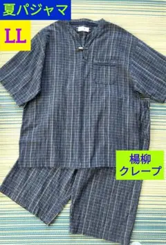 ⛱️メンズ パジャマ⛱️夏/甚平 上下⭐楊柳/クレープ⭐半袖/半ズボン/LL☆紺