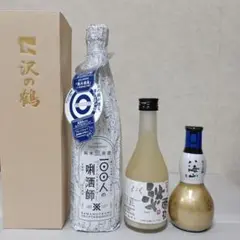 沢の鶴 唎酒師 八海山 どぶろく３本セット