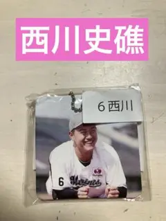 【新品】千葉ロッテマリーンズ　西川史礁　本革製キーホルダー