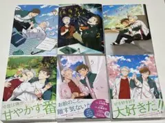 佐原先生と土岐くん 1巻〜6巻