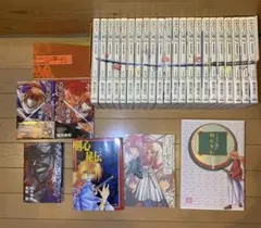 ろうに剣心 完全版の全22巻+おまけ5冊