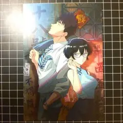 九龍ジェネリックロマンス　ポストカード　工藤発　鯨井令子　非売品