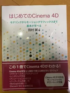 2025年最新】Cinema4Dの人気アイテム - メルカリ