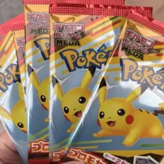ポケモンカードMEGA マクドナルドハッピーセット2025プロモカード5パック
