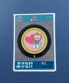 26弾 マンホールカード 千葉県 長生村B 初期ロット
