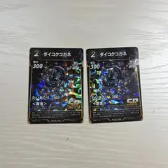 ダイコクコガネ SRカード 2枚