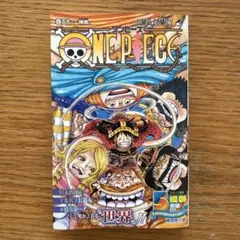 ONE PIECE 112巻 ワンピース