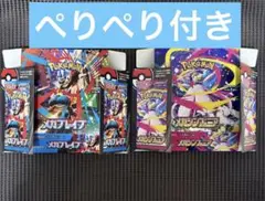 【空箱】ポケモンカード　ポケカ　メガブレイブ　メガシンフォニア　空き箱
