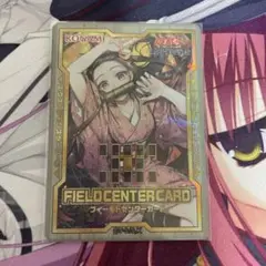 遊戯王 フィールドセンター フィールドセンターカード