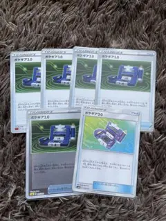 ポケカ　ポケギア3.0 6枚