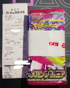 ポケモンカードゲームのメガシンフォニア30パック封入率一致