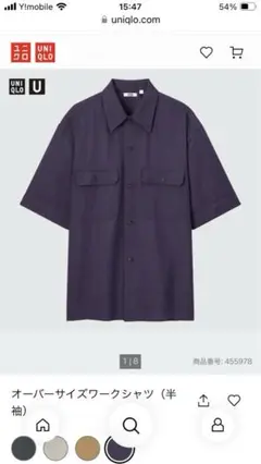 UNIQLO U オーバーサイズワークシャツ
