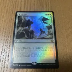 過去立たせ　日本語foil