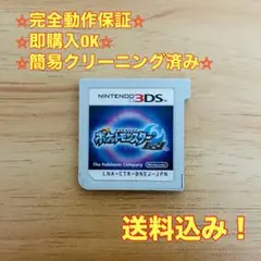 ポケットモンスター ムーン 3DS