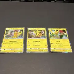 ピカチュウカードセット