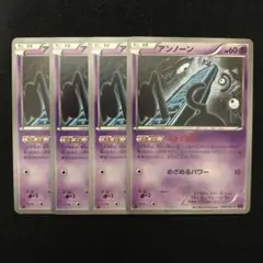 ポケモンカード アンノーン おきてがみ 4枚セット エクストラ 0882
