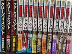 クローズリスペクト 1-3巻 & WORSTドクロ 1～11巻セット