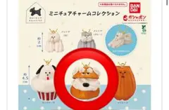 maisonteerier シュークリーム型チャームガチャガチャ