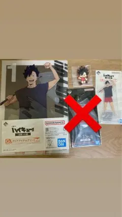 ハイキュー!! 一番くじ　黒尾　まとめ売り