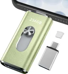 256GB USBメモリ アプリ不要 写真保存 バックアップ 外付けストレージ