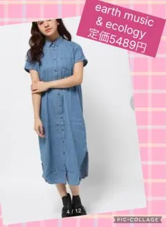 earthmusic&ecology♡アース♡半袖♡デニムシャツワンピース♡
