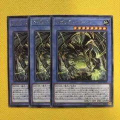 遊戯王 メガリス・ペトール メガリスペトール 字レア 3枚セット