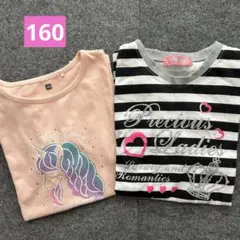 Tシャツ　2枚セット　160 ピンク　ユニコーン　ブラック　ホワイト　ボーダー