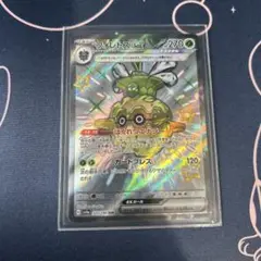 ポケモンカード　フォレトスex　SSR１枚