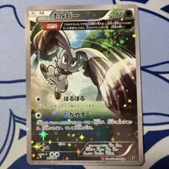 ポケモンカード ホルビー オメガ 5枚セット ポケモンカード ホルビー 4枚セット オメガ連打 ほるほる