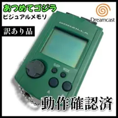 【訳あり】Dreamcast ビジュアルメモリ ゴジラ【動作確認済】