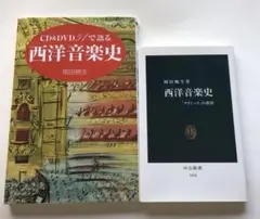 2025年最新】新西洋音楽史の人気アイテム - メルカリ