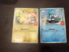 ピカチュウ クワッス トレーディングカード