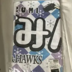 泉圭輔 タオル ソフトバンクホークス 巨人