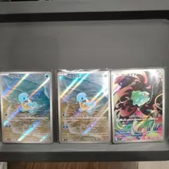 フシギダネ　ゼニガメ　AR 3枚セット