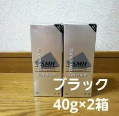 スーパーミリオンヘアー ブラック 40g × 2箱