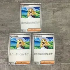 ポケモンカード　メガブレイブ　リーリエの決心 u 3枚