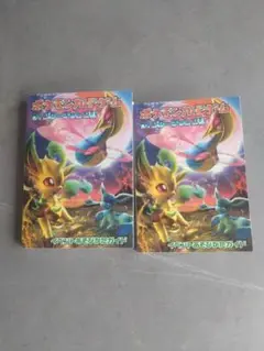 ポケモンカード　ウィンターチャレンジ　ファイル