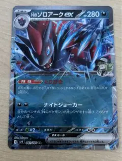 バトルパートナーズ　ゾロアークrr