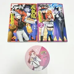 【送料込み】吸血鬼すぐ死ぬ 公式ファンブック 週刊バンパイアハンター特別増刊号