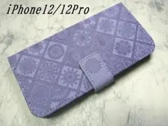 浮き彫り調 iPhone12/12Pro 用 手帳型 ケース アラベスク 紫色