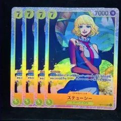 ステューシー　SR 4枚セット