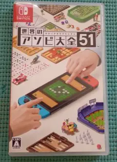 世界のアソビ大全51 Nintendo Switch