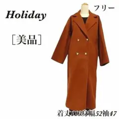 良品 ☆ ホリディ ☆ ダブル チェスター ロングコート フリー